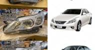 Toyota Mark X Left and Right Headlights for sale